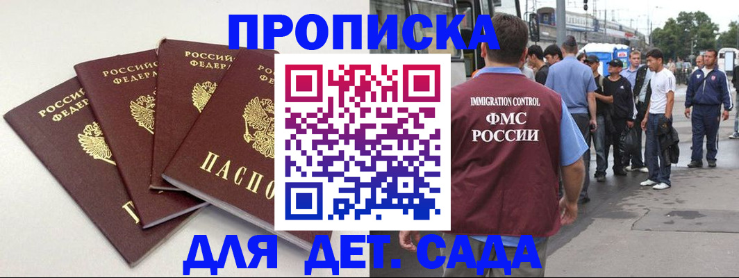 прописка регистрация в Екатеринбурге