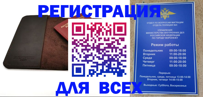 временная регистрация купить в Екатеринбурге