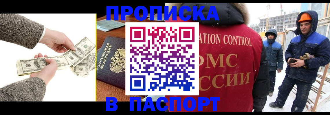 временная регистрация надежно в Екатеринбурге
