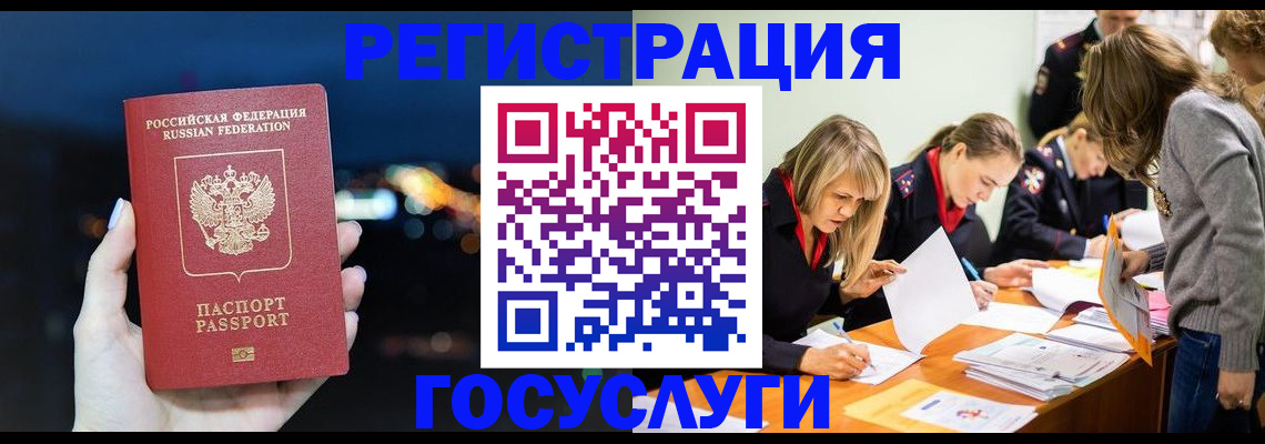 прописка в Екатеринбурге